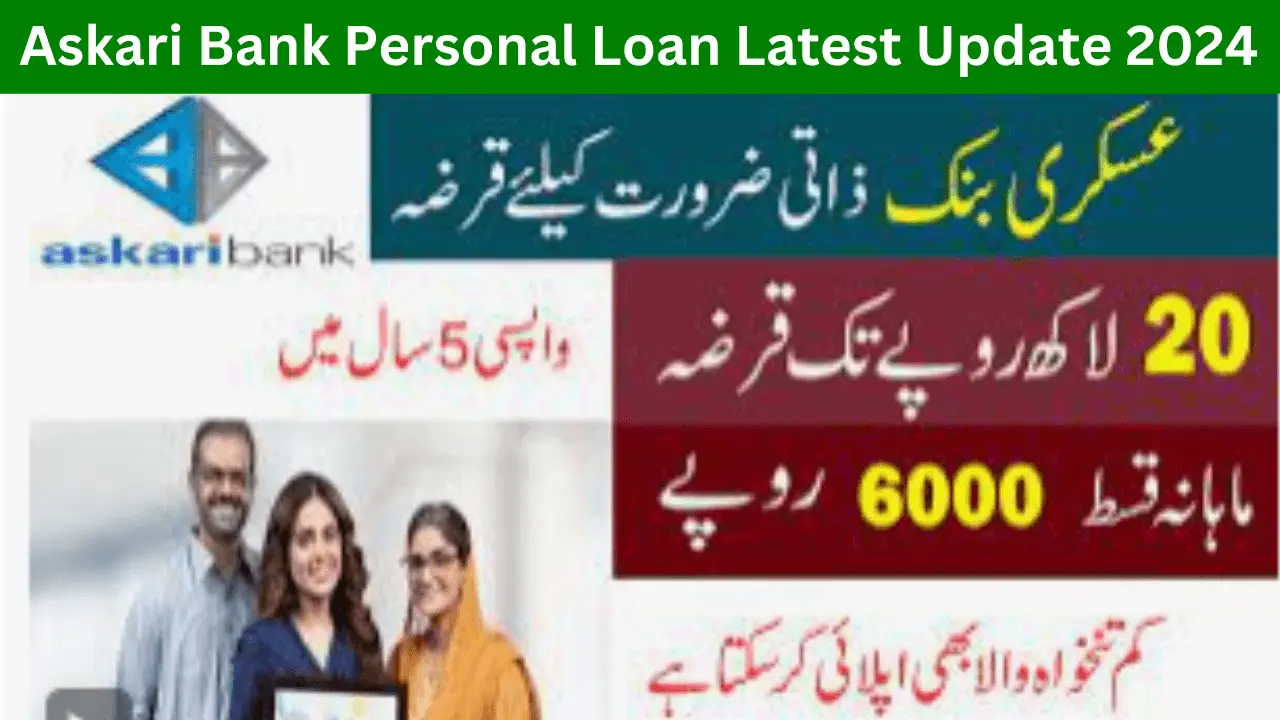 Askari Bank Personal Loan