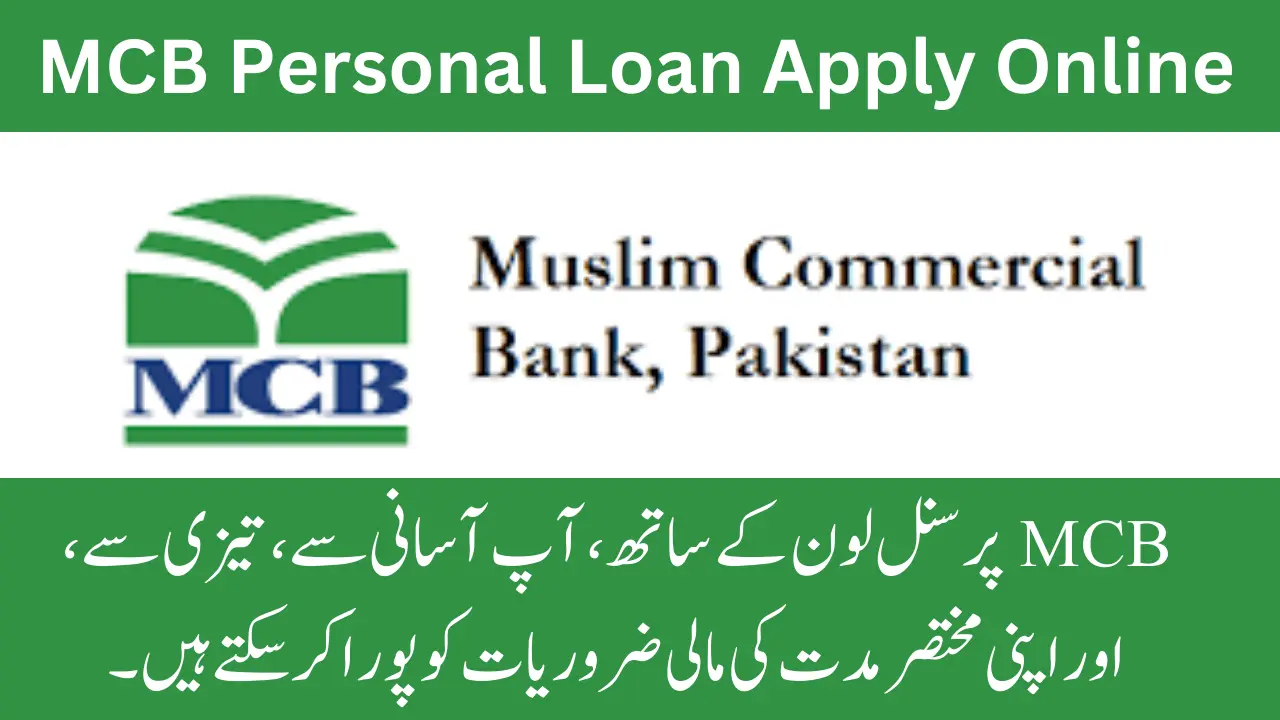 MCB Personal Loan