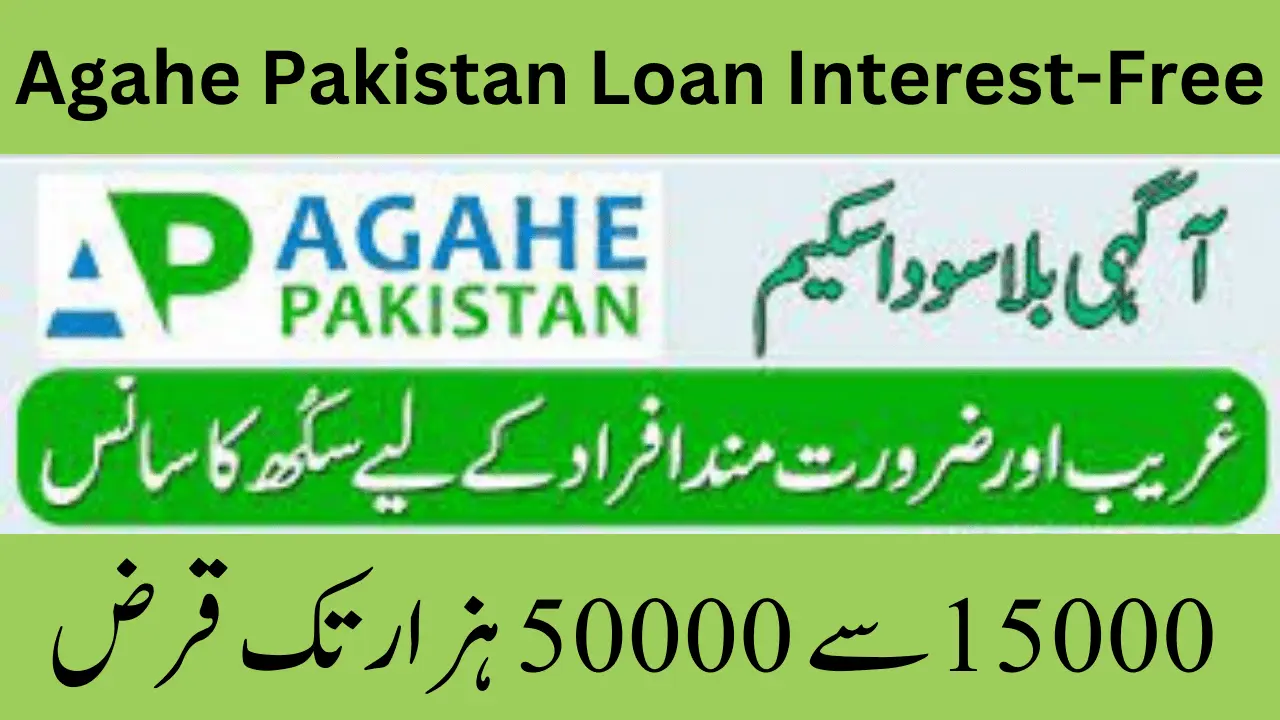 Agahe Pakistan Loan
