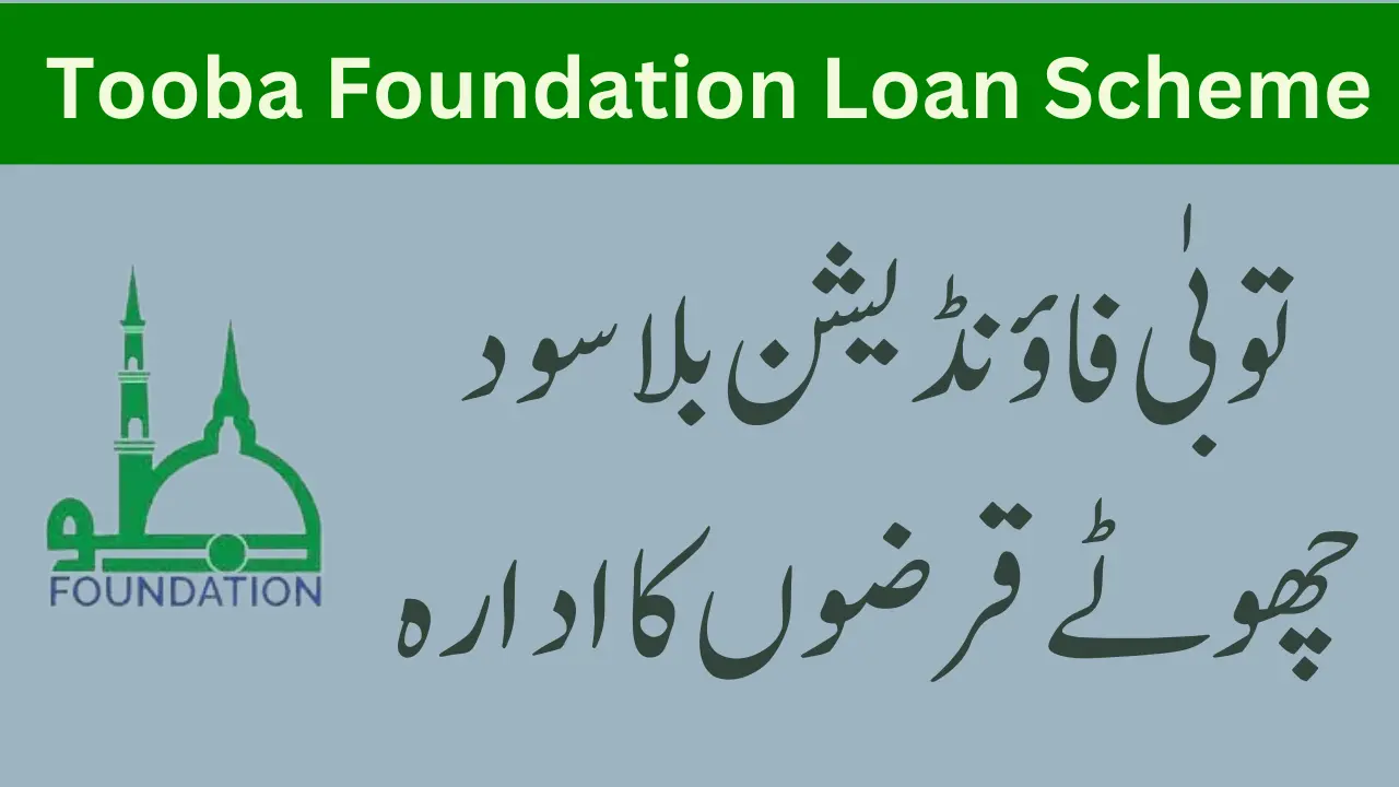 Tooba Foundation Loan Scheme